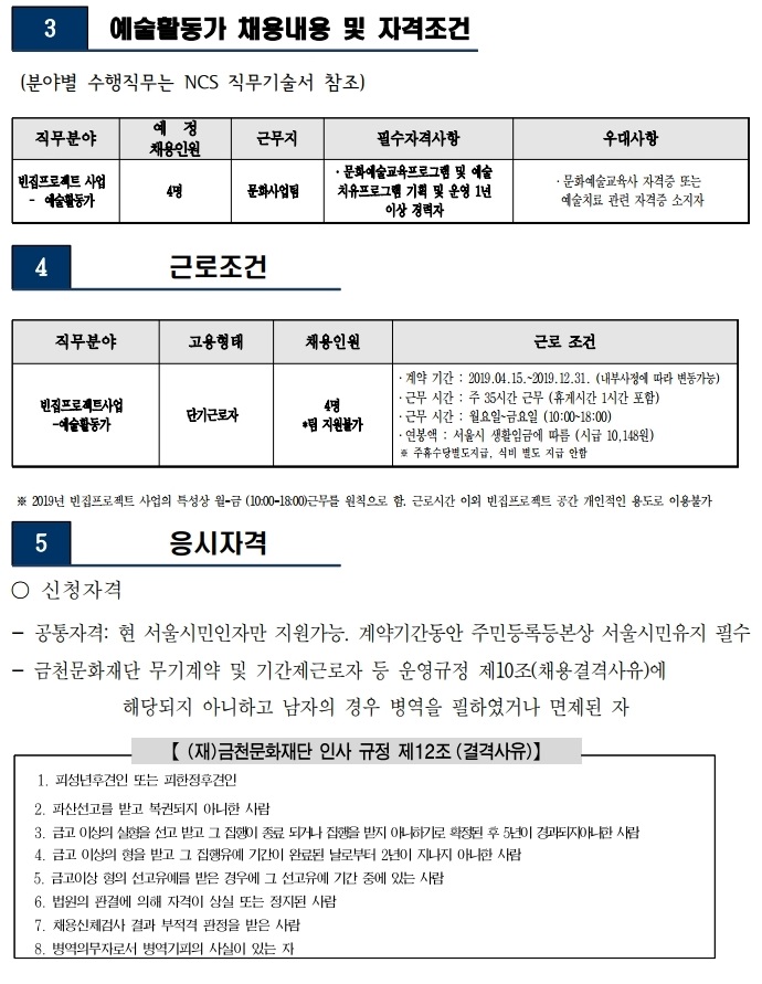 금천문화재단