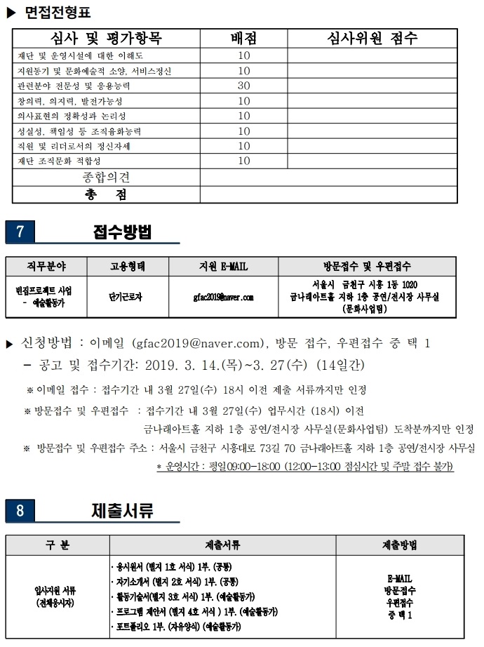 금천문화재단