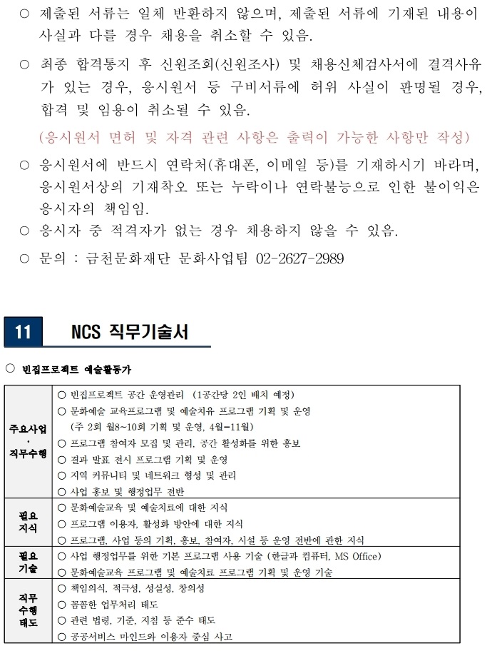 금천문화재단